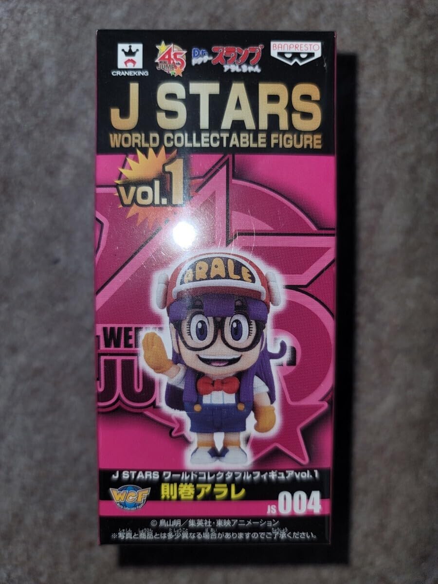 週刊少年ジャンプ45周年 Ｊ　STARS コレクタブル vol.1 Amazon.co.jp: WCF 週刊少年ジャンプ45周年 J STARS ワールド